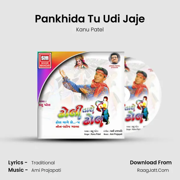 Pankhida Tu Udi Jaje MP3 Song by Kanu Patel Cover