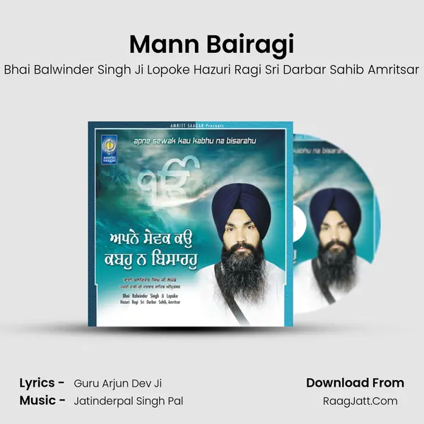 Mann Bairagi MP3 Song by Bhai Balwinder Singh Ji Lopoke Hazuri Ragi Sri Darbar Sahib Amritsar Cover