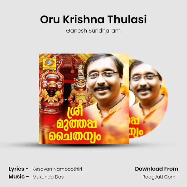 Oru Krishna Thulasi MP3 Song by Ganesh Sundharam Cover