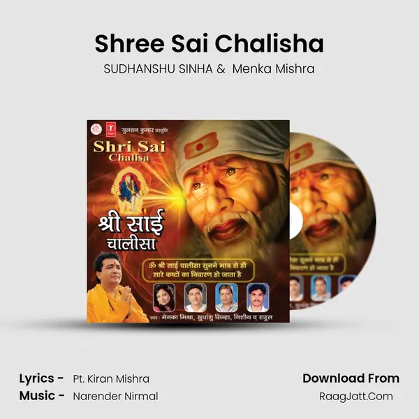 Shree Sai Chalisha MP3 Song by SUDHANSHU SINHA Cover