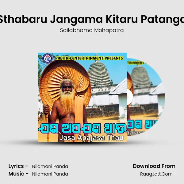 Sthabaru Jangama Kitaru Patanga MP3 Song by Sailabhama Mohapatra Cover