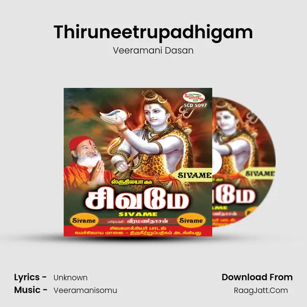 Thiruneetrupadhigam MP3 Song by Veeramani Dasan Cover