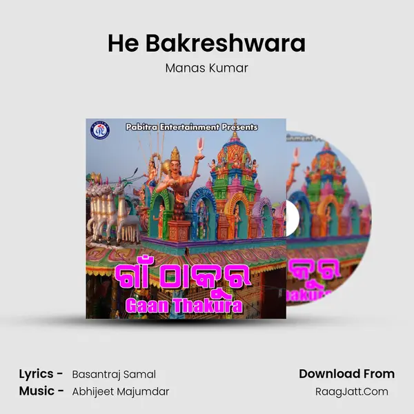 He Bakreshwara MP3 Song by Manas Kumar Cover