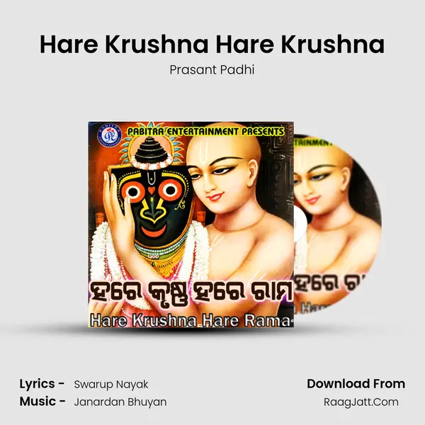 Hare Krushna Hare Krushna MP3 Song by Prasant Padhi Cover