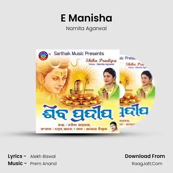 E Manisha MP3 Song by Namita Agarwal Cover
