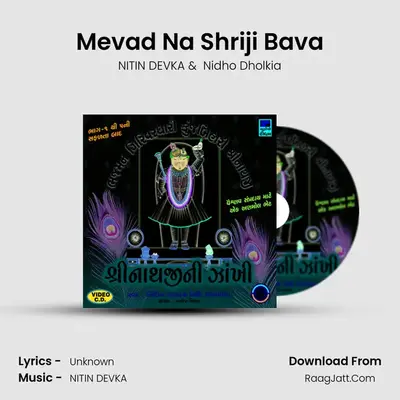 Mevad Na Shriji Bava MP3 Song by NITIN DEVKA Cover