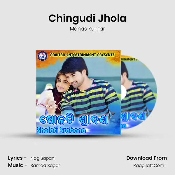 Chingudi Jhola MP3 Song by Manas Kumar Cover