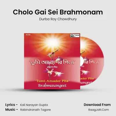 Cholo Gai Sei Brahmonam MP3 Song by Durba Roy Chowdhury Cover