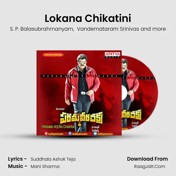 Lokana Chikatini MP3 Song by S. P. Balasubrahmanyam Cover