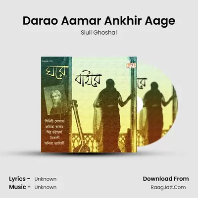 Darao Aamar Ankhir Aage MP3 Song by Siuli Ghoshal Cover