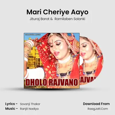 Mari Cheriye Aayo mp3 song