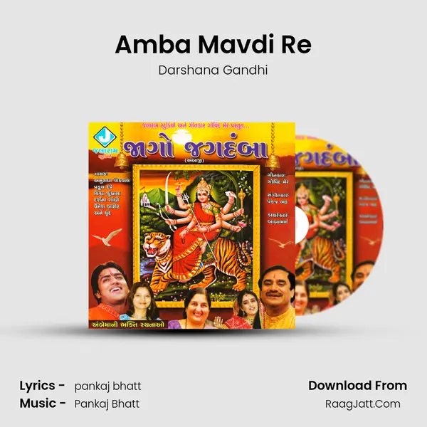 Amba Mavdi Re MP3 Song by Darshana Gandhi Cover
