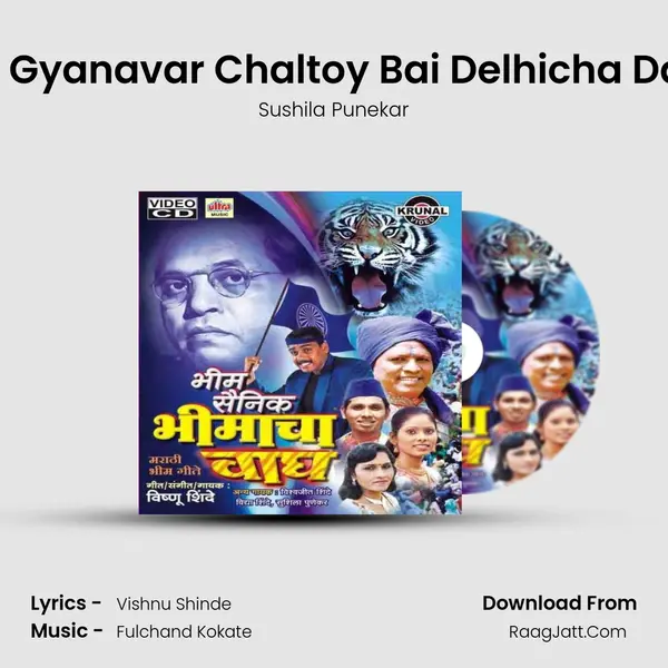 Bhim Gyanavar Chaltoy Bai Delhicha Darbar MP3 Song by Sushila Punekar Cover