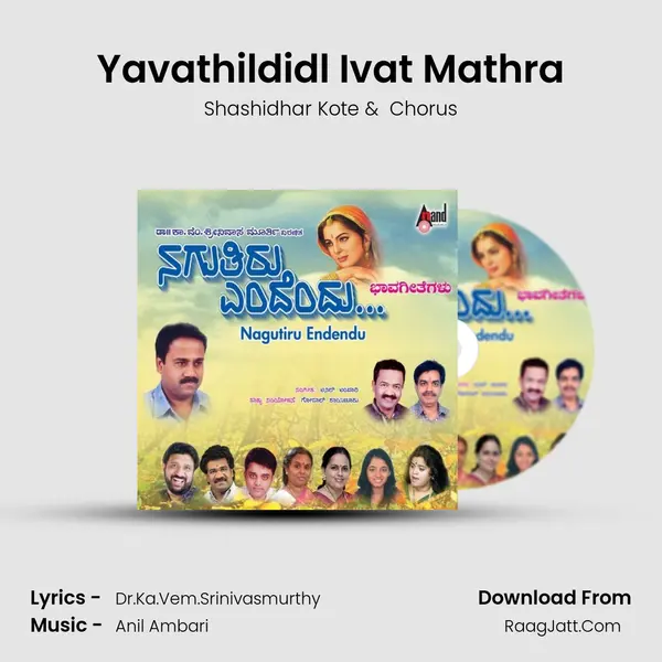 Yavathildidl Ivat Mathra MP3 Song by Shashidhar Kote Cover