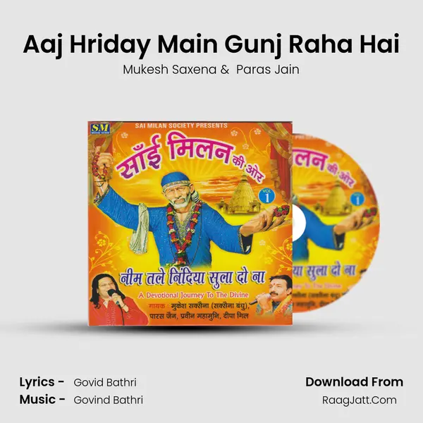 Aaj Hriday Main Gunj Raha Hai mp3 song