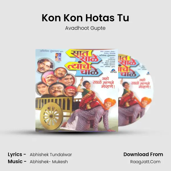 Kon Kon Hotas Tu MP3 Song by Avadhoot Gupte Cover