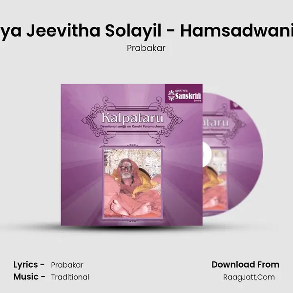 Kaaviya Jeevitha Solayil - Hamsadwani - Adi MP3 Song by Prabakar Cover