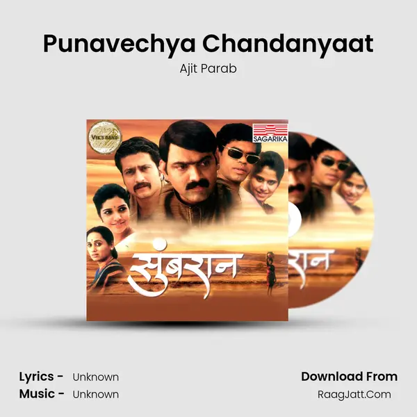 Punavechya Chandanyaat MP3 Song by Ajit Parab Cover