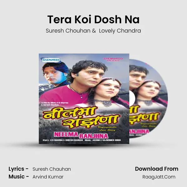 Tera Koi Dosh Na MP3 Song by Suresh Chouhan Cover