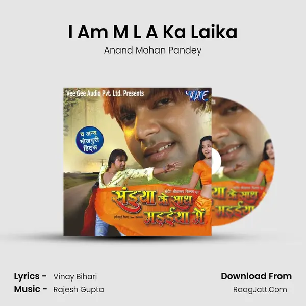 I Am M L A Ka Laika MP3 Song by Anand Mohan Pandey Cover
