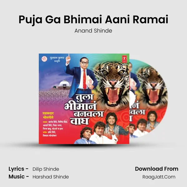 Puja Ga Bhimai Aani Ramai MP3 Song by Anand Shinde Cover