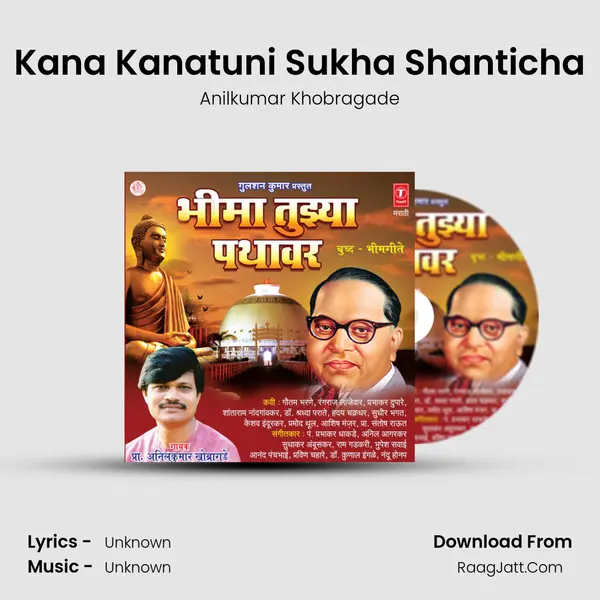 Kana Kanatuni Sukha Shanticha MP3 Song by Anilkumar Khobragade Cover