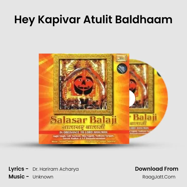 Hey Kapivar Atulit Baldhaam MP3 Song by  Cover