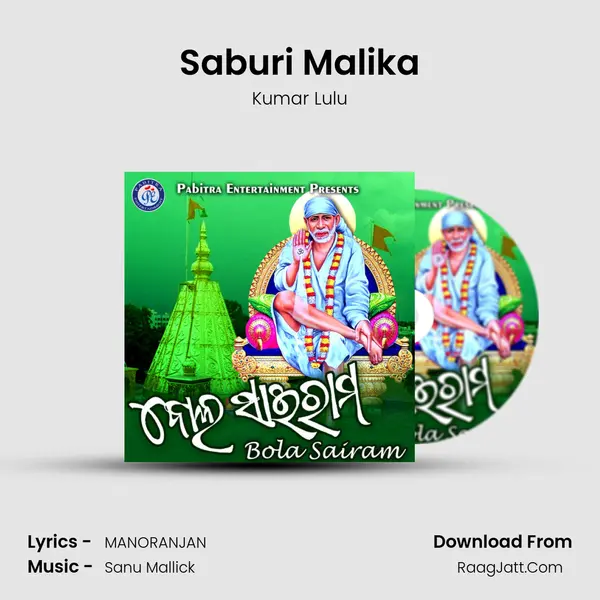 Saburi Malika MP3 Song by Kumar Lulu Cover