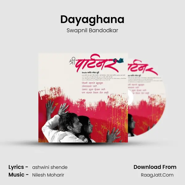 Dayaghana MP3 Song by Swapnil Bandodkar Cover