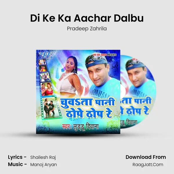 Di Ke Ka Aachar Dalbu MP3 Song by Pradeep Zahrila Cover