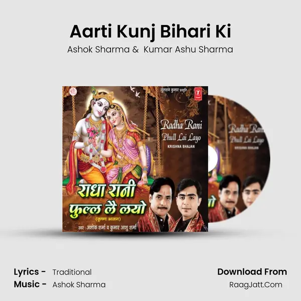 Aarti Kunj Bihari Ki MP3 Song by Ashok Sharma Cover