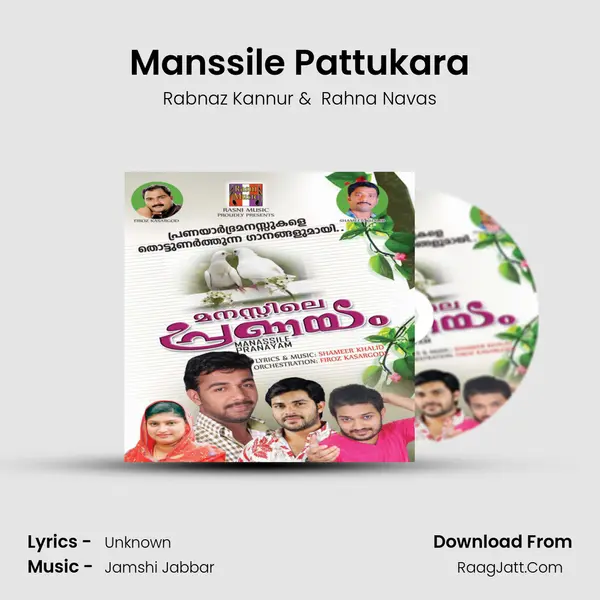 Manssile Pattukara mp3 song