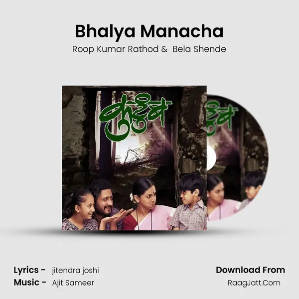 Bhalya Manacha MP3 Song by Roop Kumar Rathod Cover