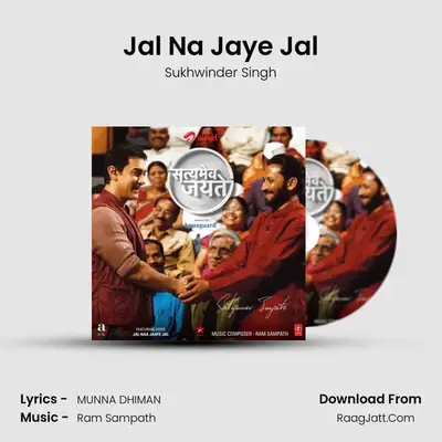 Satyamev Jayate -Jal Na Jaye Jal - Sukhwinder Singh