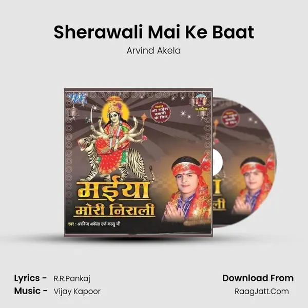 Sherawali Mai Ke Baat MP3 Song by Arvind Akela Cover