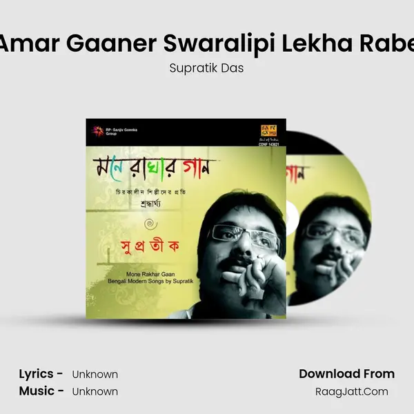 Amar Gaaner Swaralipi Lekha Rabe MP3 Song by Supratik Das Cover