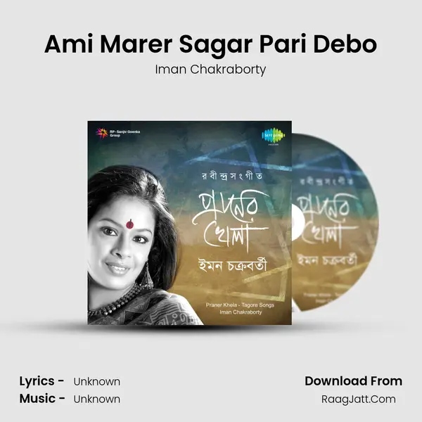 Ami Marer Sagar Pari Debo MP3 Song by Iman Chakraborty Cover