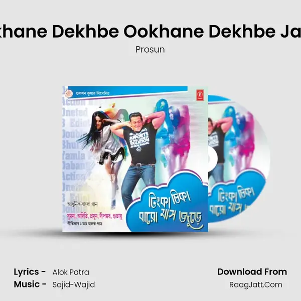 Aakhane Dekhbe Ookhane Dekhbe Jalwa MP3 Song by Prosun Cover