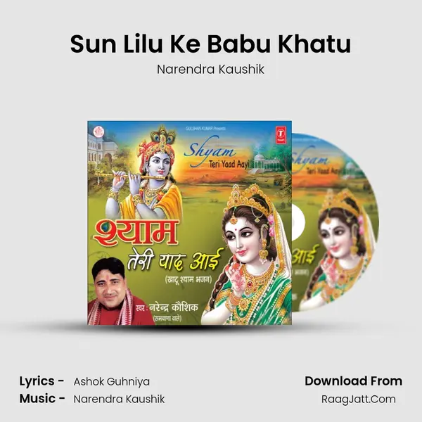 Sun Lilu Ke Babu Khatu MP3 Song by Narendra Kaushik Cover