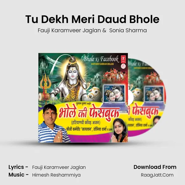 Tu Dekh Meri Daud Bhole MP3 Song by Fauji Karamveer Jaglan Cover