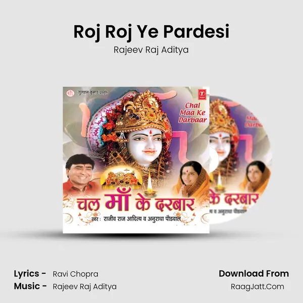 Roj Roj Ye Pardesi MP3 Song by Rajeev Raj Aditya Cover