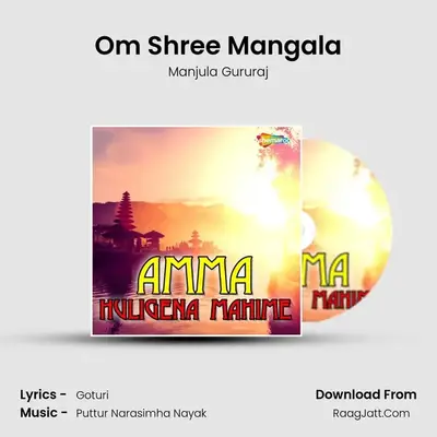 Om Shree Mangala MP3 Song by Manjula Gururaj Cover