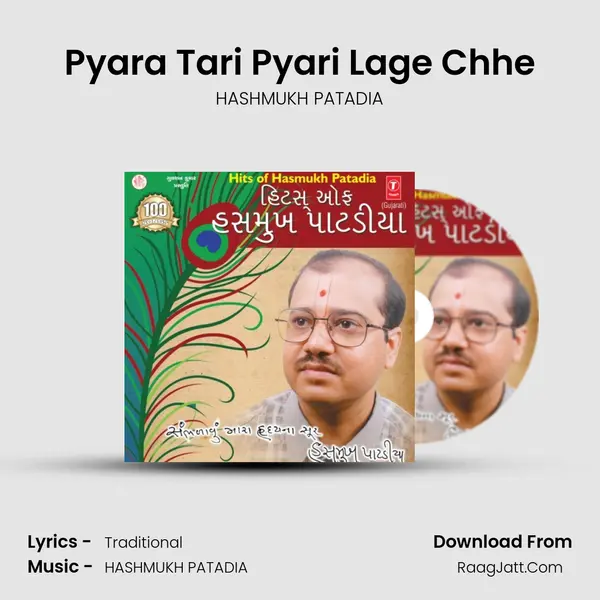 Pyara Tari Pyari Lage Chhe MP3 Song by HASHMUKH PATADIA Cover