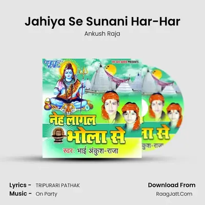 Jahiya Se Sunani Har-Har MP3 Song by Ankush Raja Cover
