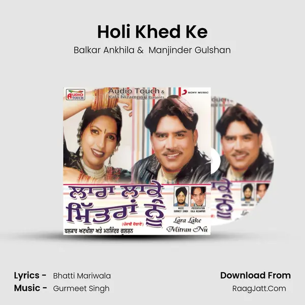 Holi Khed Ke MP3 Song by Balkar Ankhila Cover