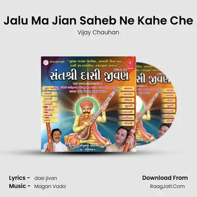 Jalu Ma Jian Saheb Ne Kahe Che MP3 Song by Vijay Chauhan Cover