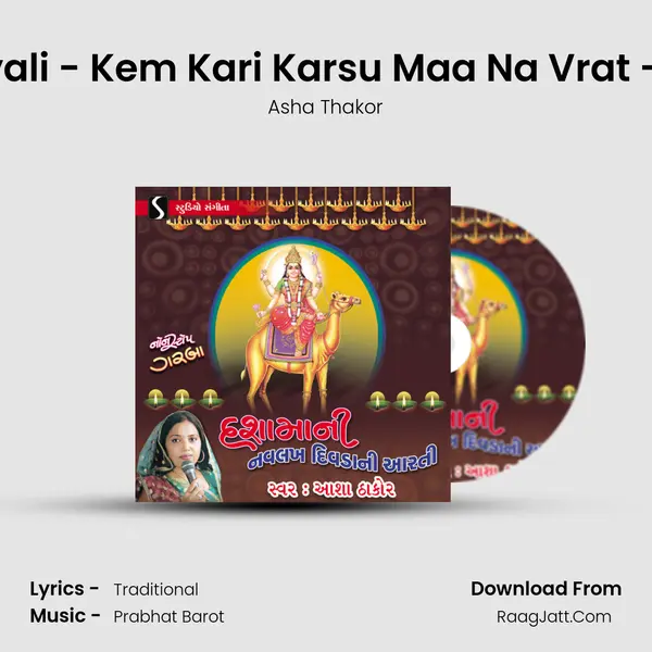 Dasha Maa Din Dayali - Kem Kari Karsu Maa Na Vrat - O Mari Dasha Maa MP3 Song by Asha Thakor Cover