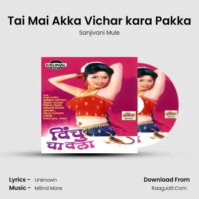 Tai Mai Akka Vichar kara Pakka MP3 Song by Sanjivani Mule Cover