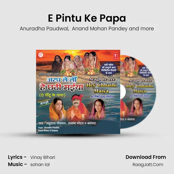 E Pintu Ke Papa MP3 Song by Anuradha Paudwal Cover
