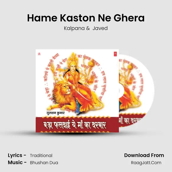 Hame Kaston Ne Ghera MP3 Song by Kalpana Cover